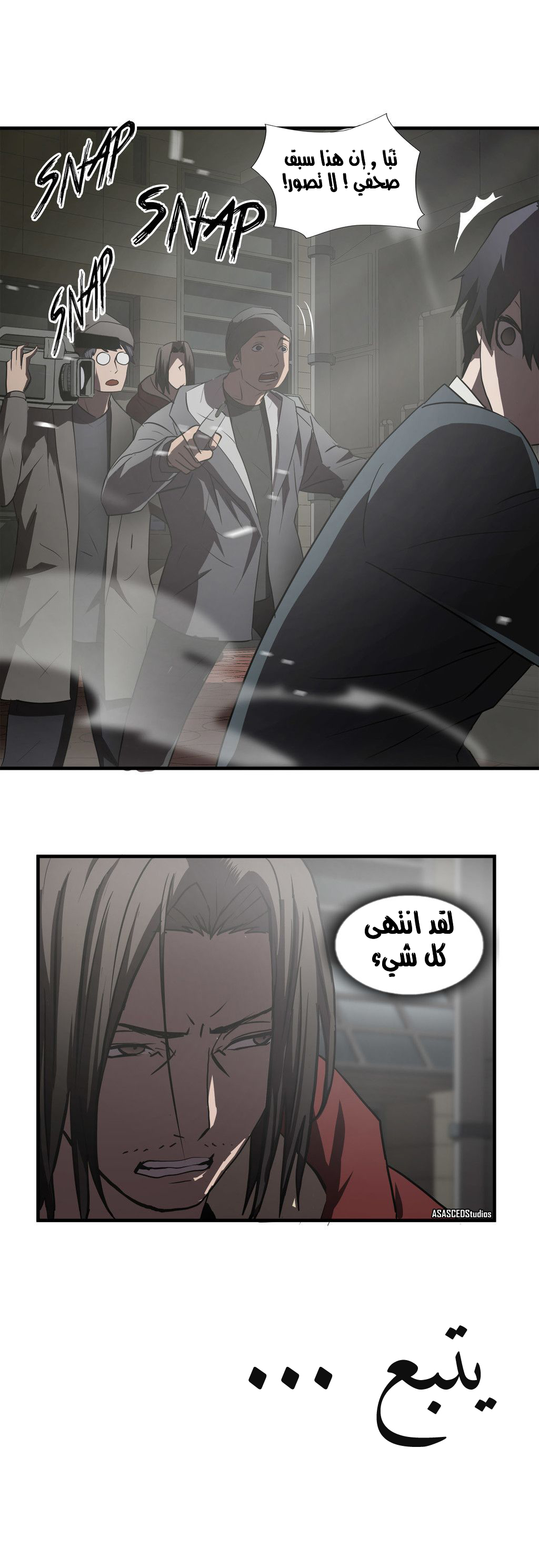 Greatest Outcast: Chapter 57 - Page 21