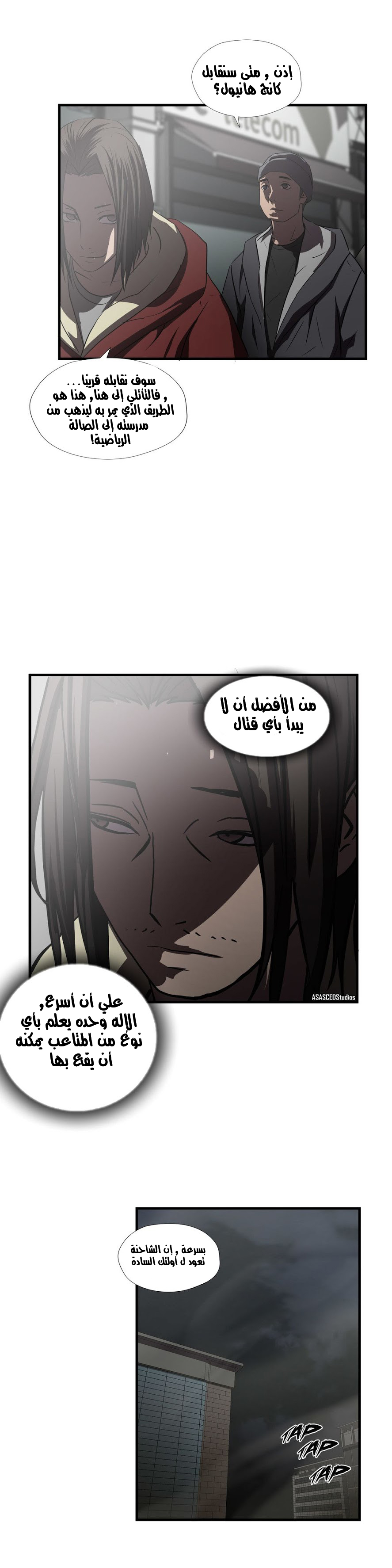 Greatest Outcast: Chapter 58 - Page 2