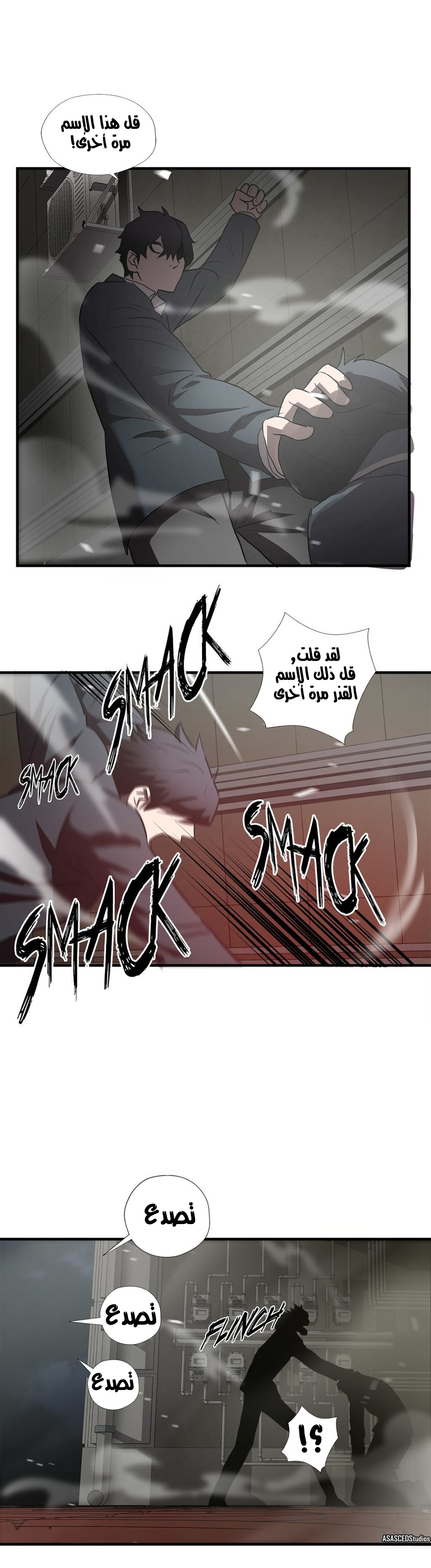 Greatest Outcast: Chapter 58 - Page 4