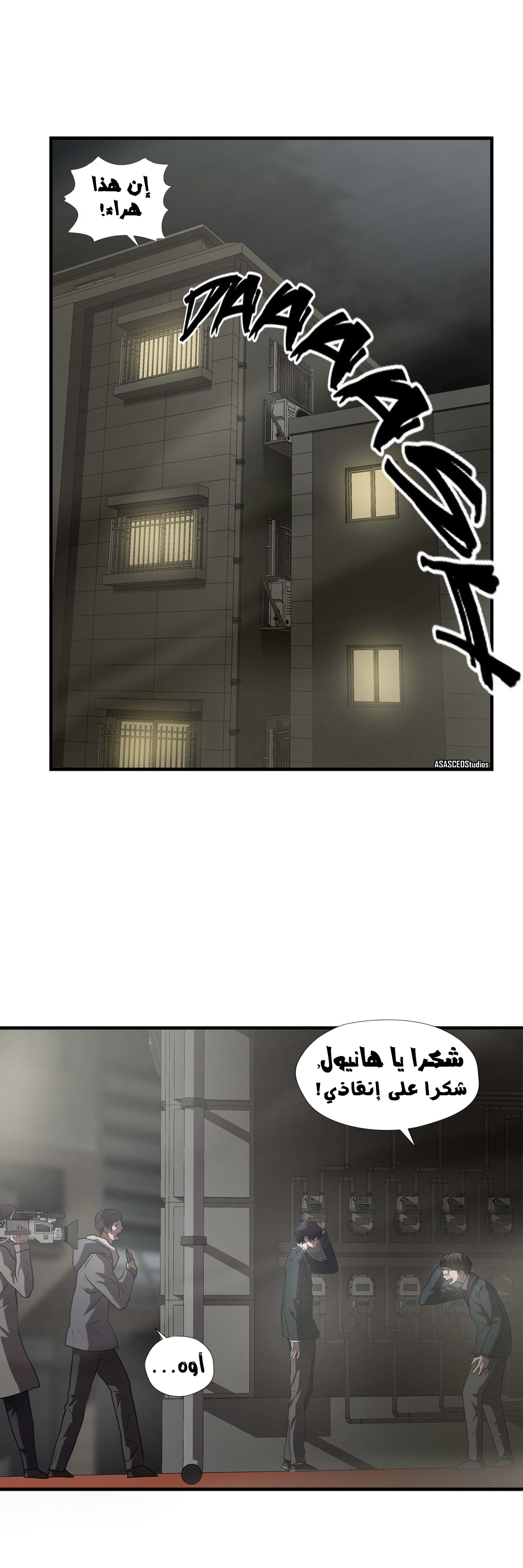 Greatest Outcast: Chapter 58 - Page 9