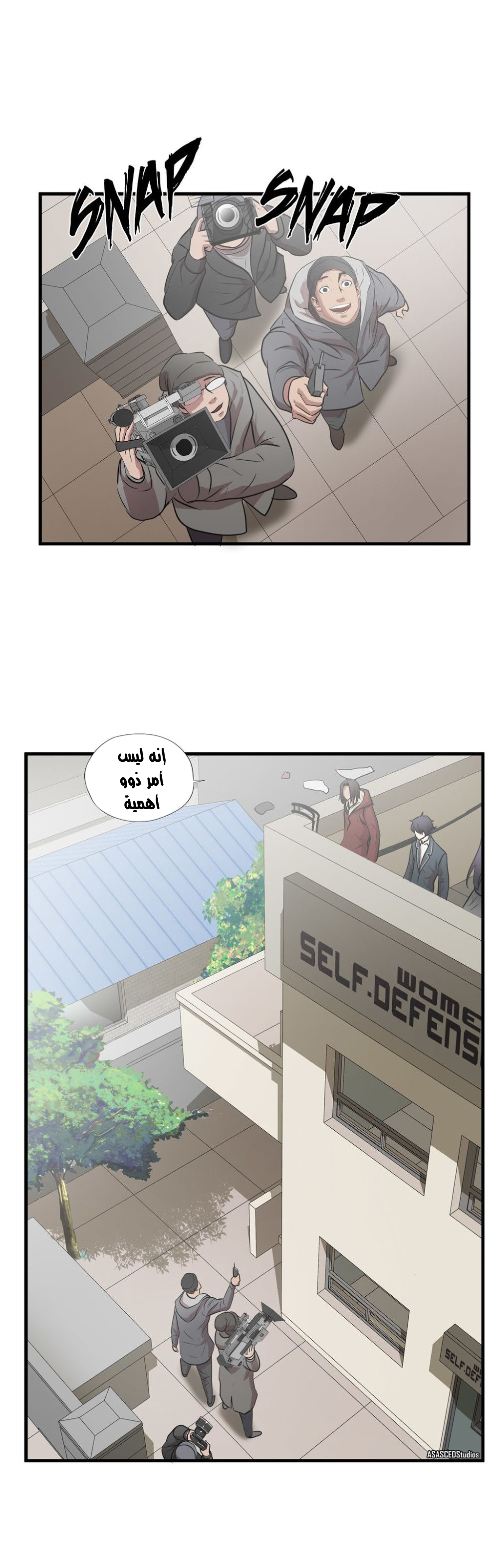 Greatest Outcast: Chapter 58 - Page 24