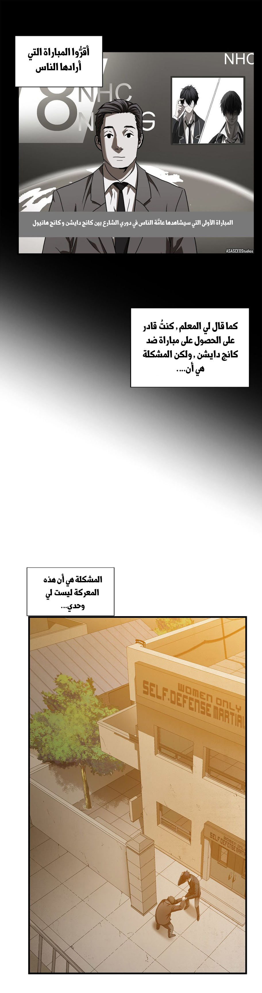 Greatest Outcast: Chapter 59 - Page 6