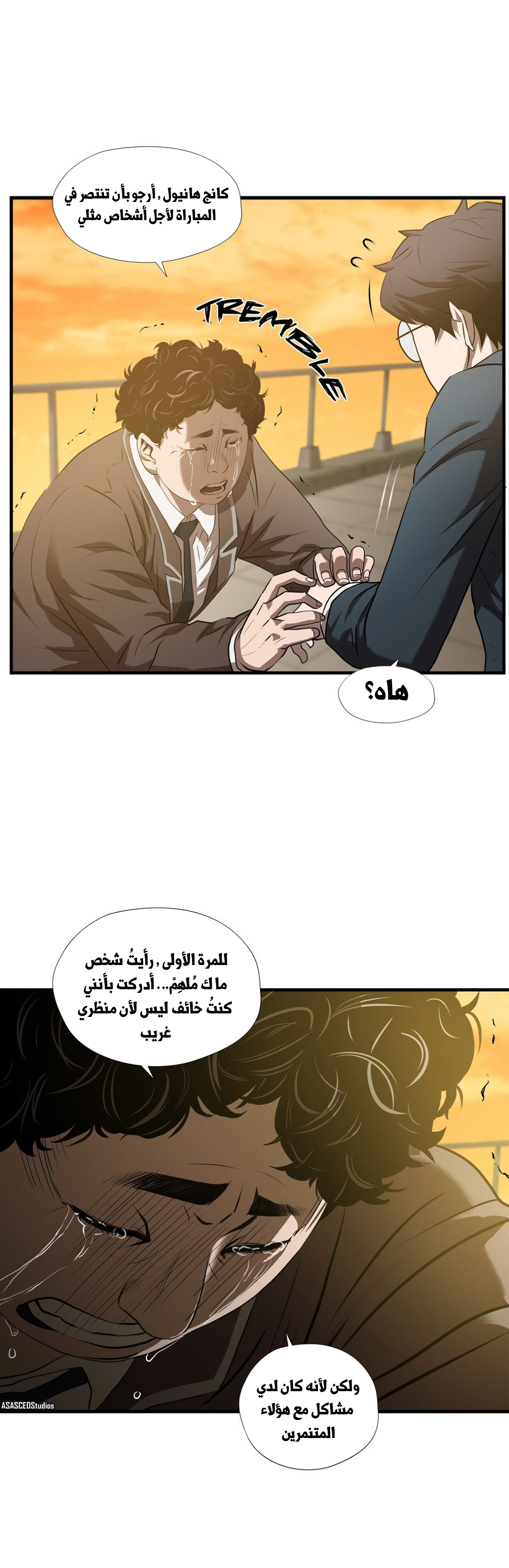 Greatest Outcast: Chapter 59 - Page 7