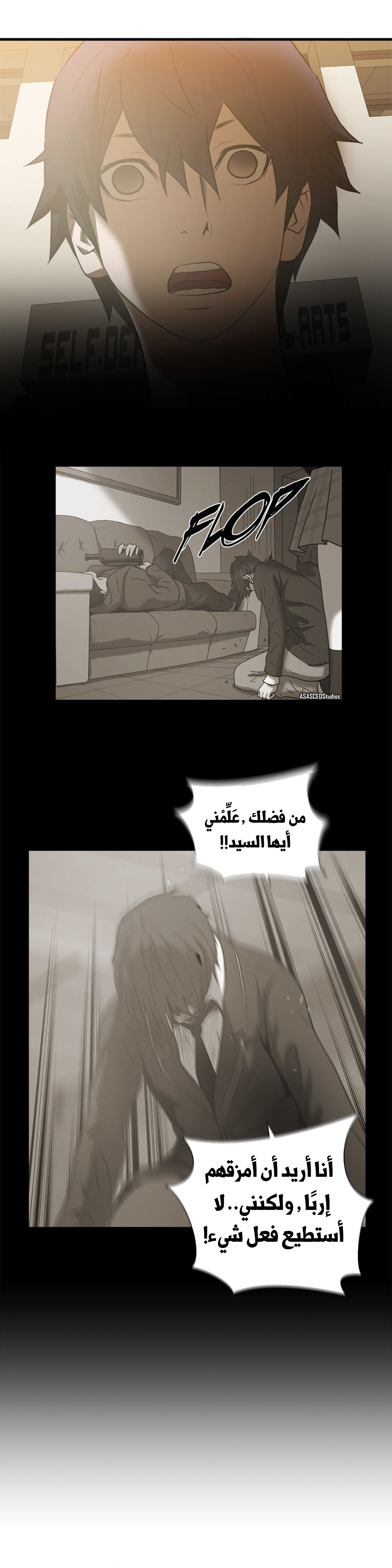 Greatest Outcast: Chapter 59 - Page 9