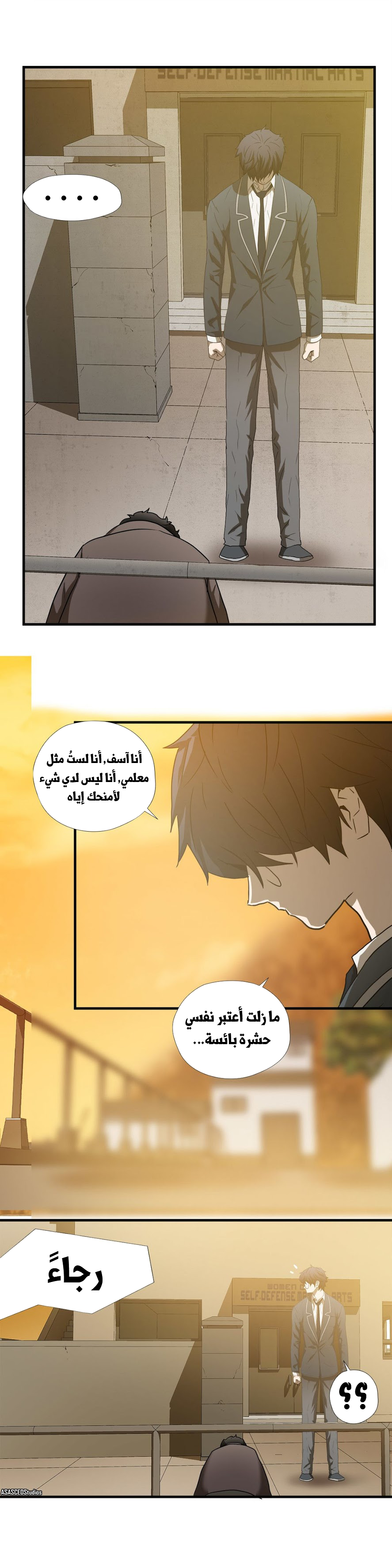 Greatest Outcast: Chapter 59 - Page 10