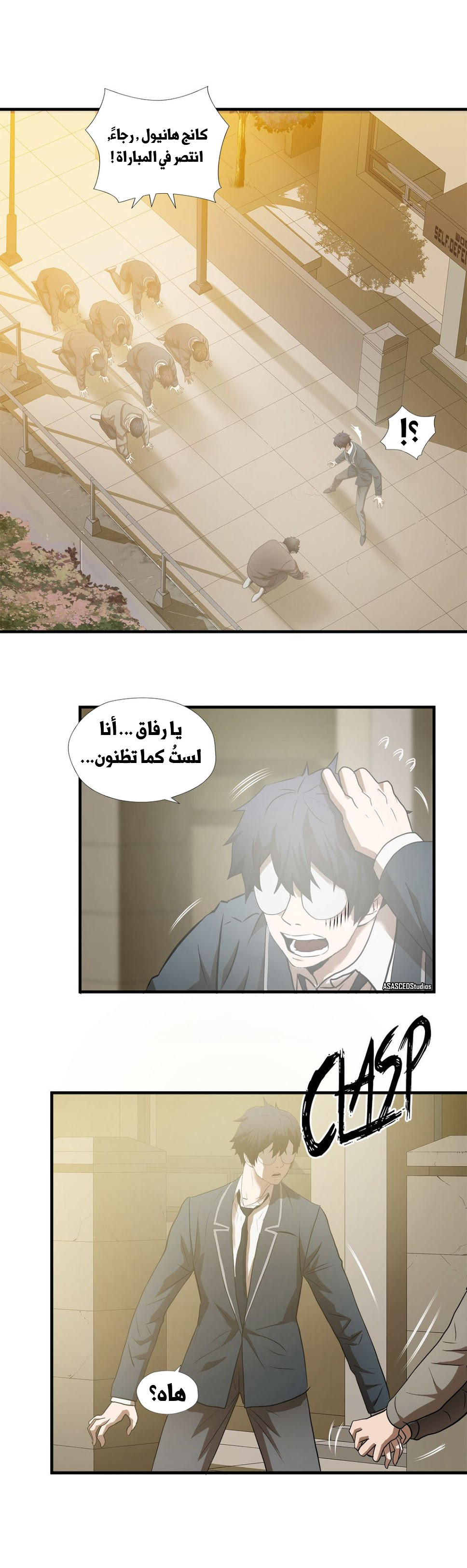 Greatest Outcast: Chapter 59 - Page 11