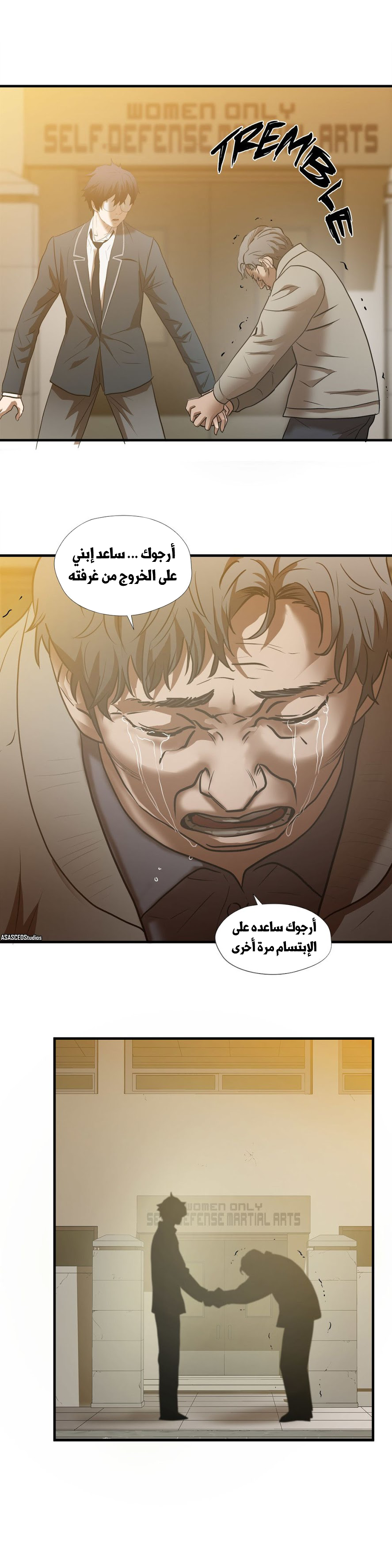 Greatest Outcast: Chapter 59 - Page 12