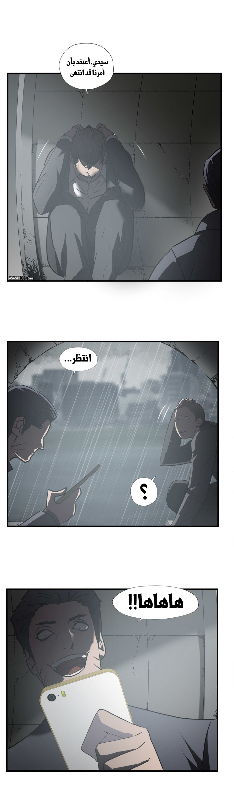 Greatest Outcast: Chapter 59 - Page 18