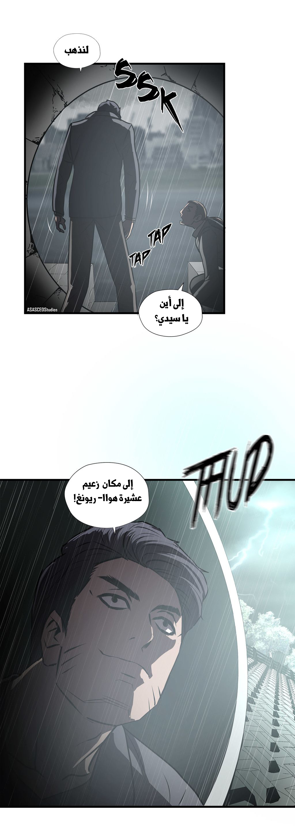 Greatest Outcast: Chapter 59 - Page 20