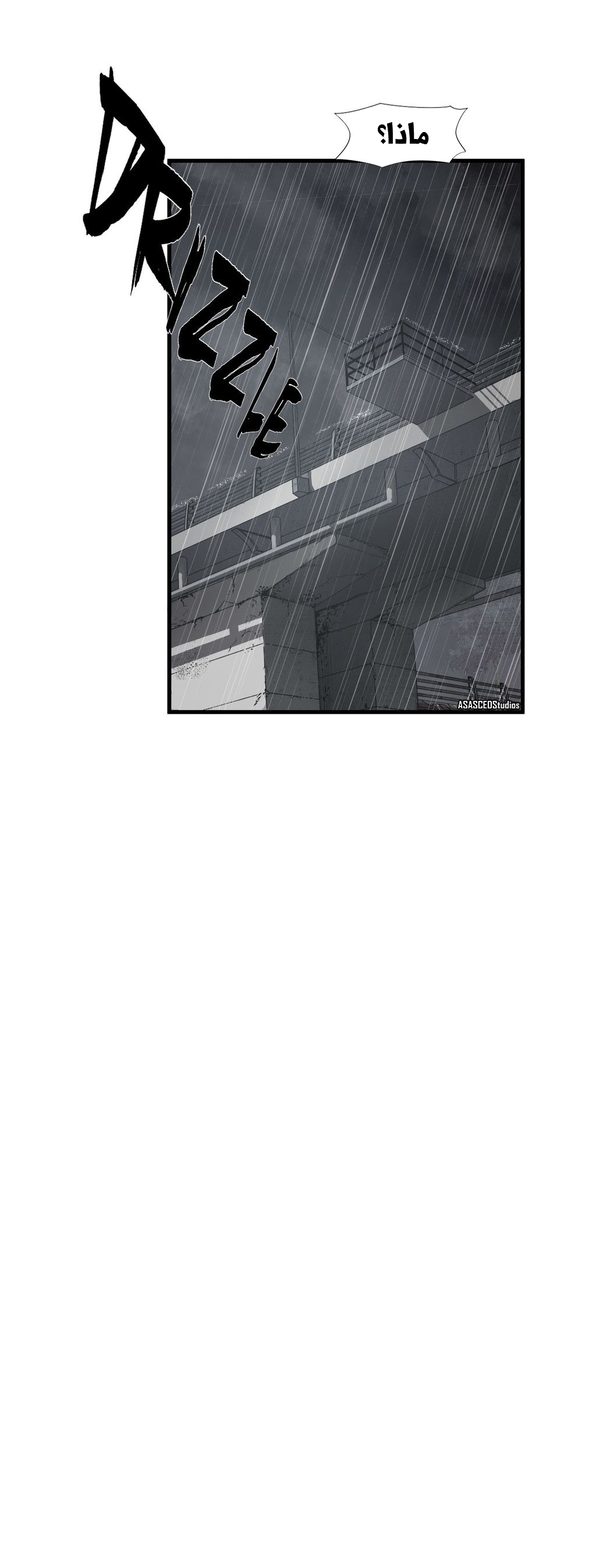 Greatest Outcast: Chapter 59 - Page 21