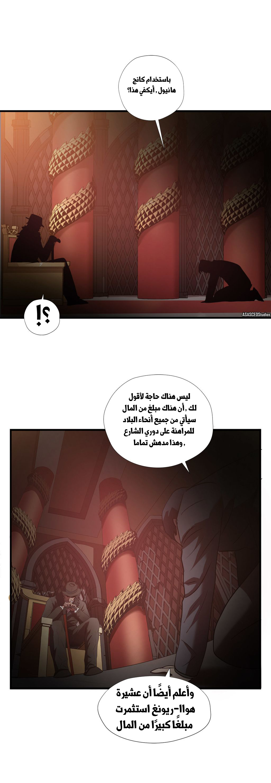 Greatest Outcast: Chapter 59 - Page 24