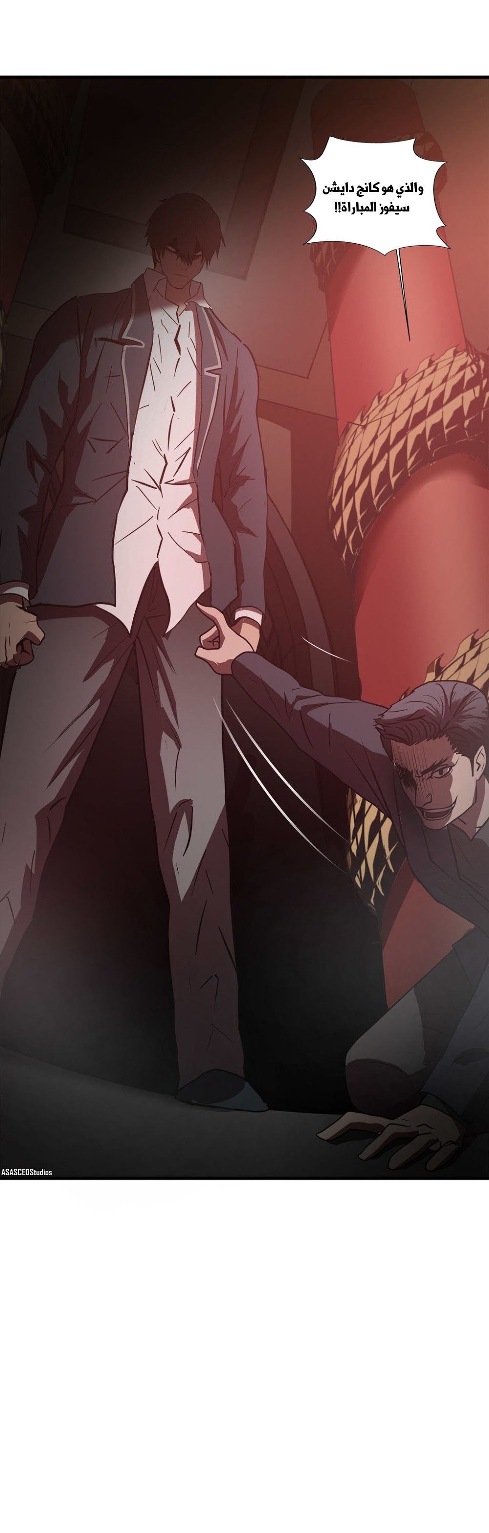 Greatest Outcast: Chapter 60 - Page 4