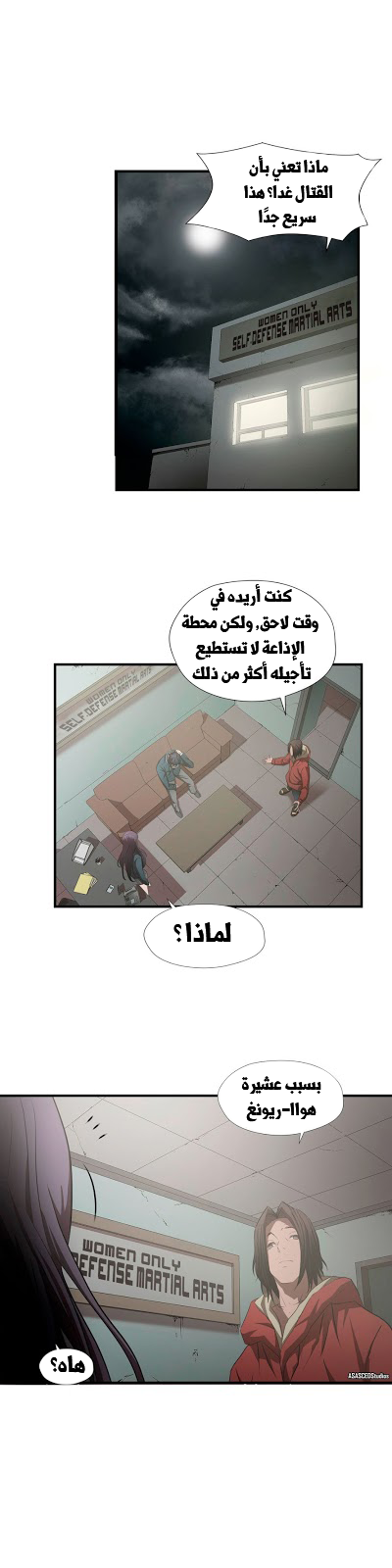 Greatest Outcast: Chapter 60 - Page 5