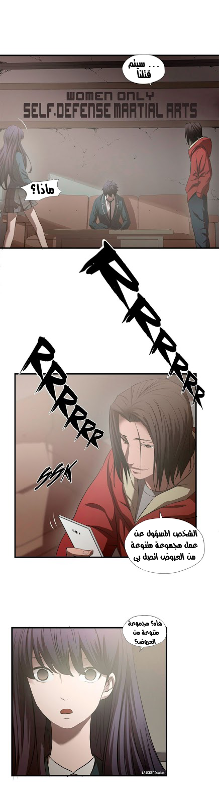 Greatest Outcast: Chapter 60 - Page 8