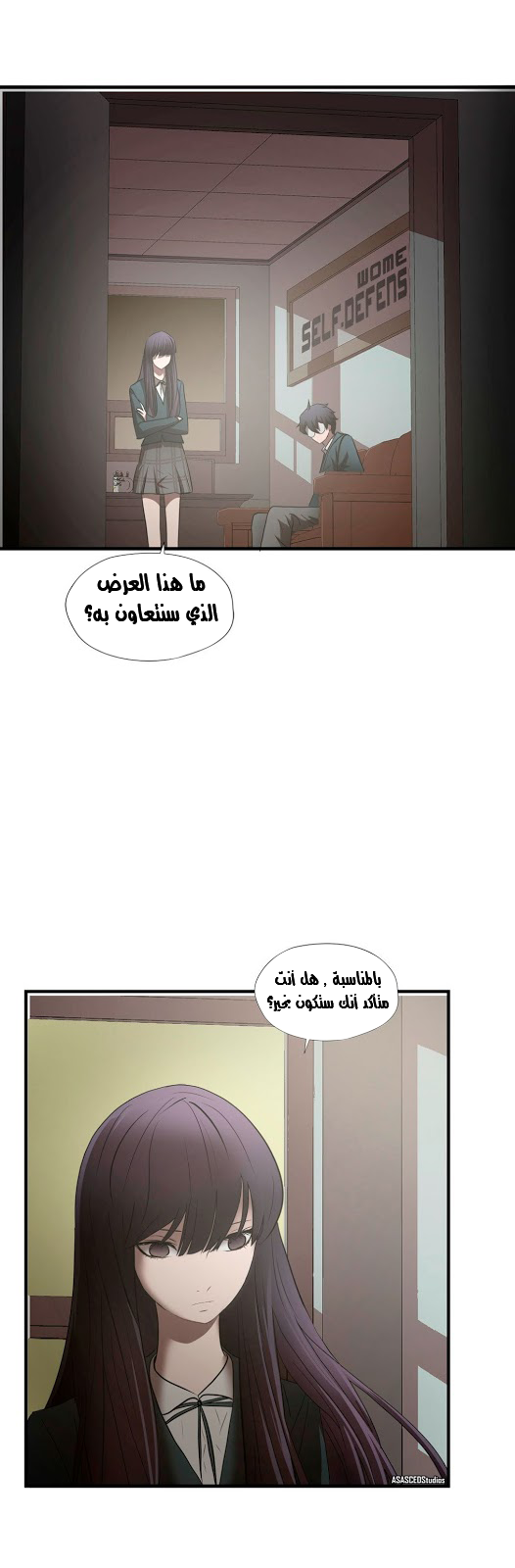 Greatest Outcast: Chapter 60 - Page 10