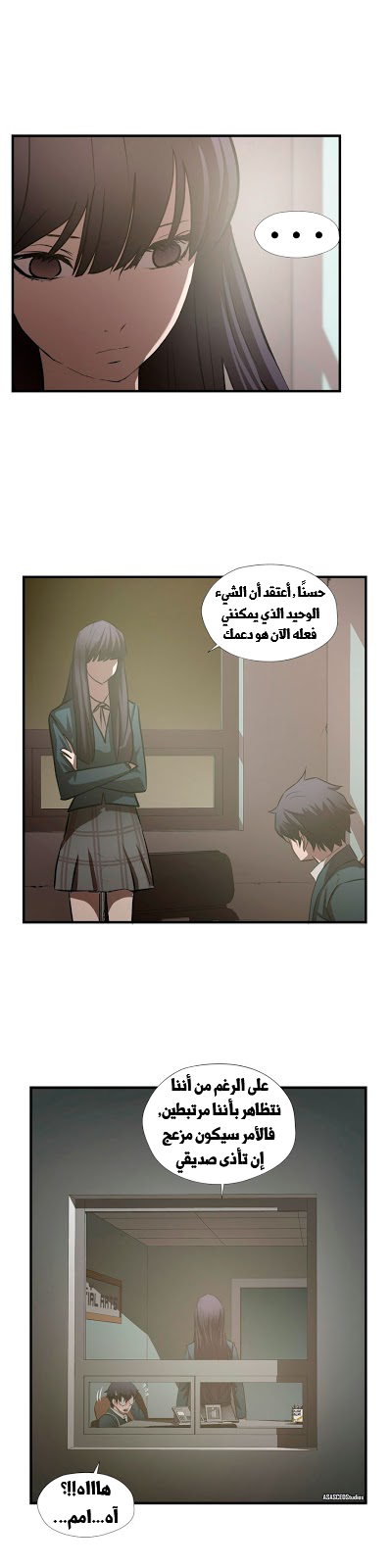 Greatest Outcast: Chapter 60 - Page 12