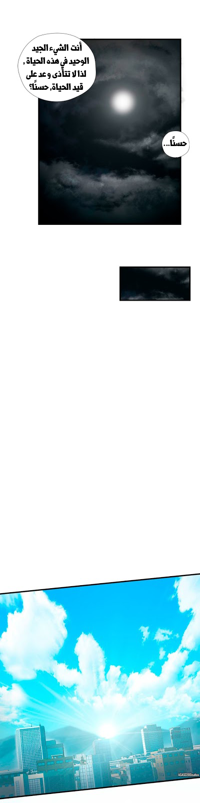 Greatest Outcast: Chapter 60 - Page 13