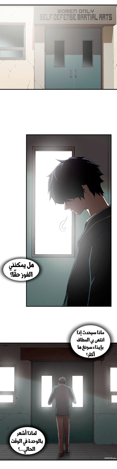 Greatest Outcast: Chapter 60 - Page 14