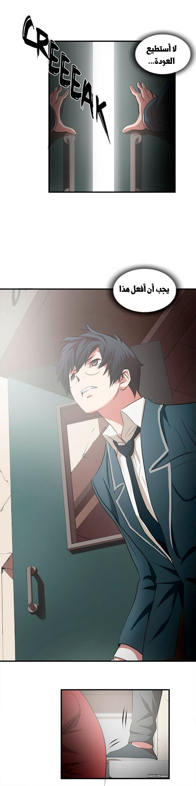 Greatest Outcast: Chapter 60 - Page 15