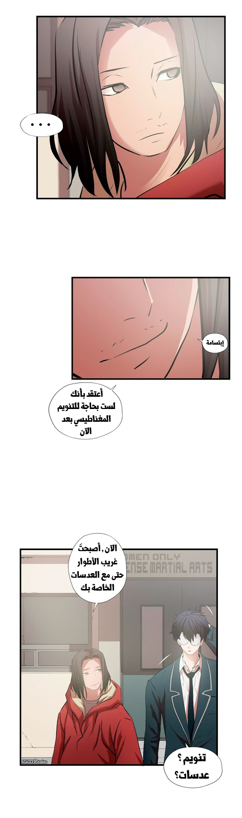 Greatest Outcast: Chapter 60 - Page 18