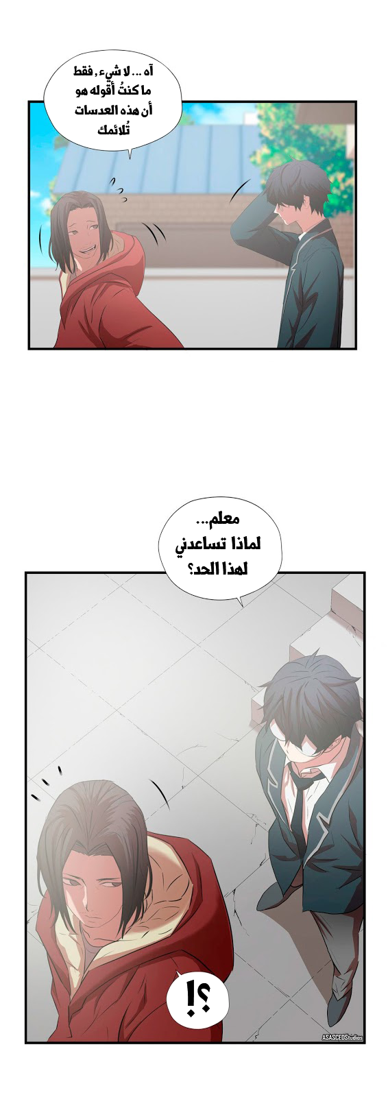 Greatest Outcast: Chapter 60 - Page 19