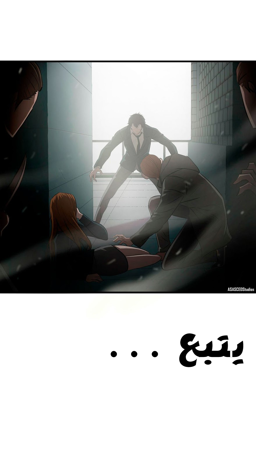 Greatest Outcast: Chapter 60 - Page 23