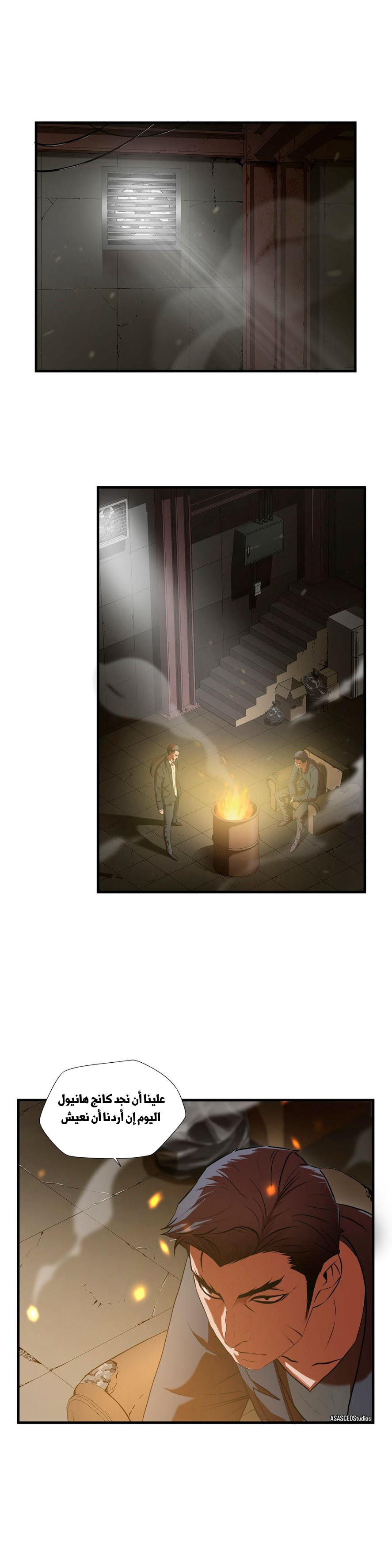 Greatest Outcast: Chapter 61 - Page 2