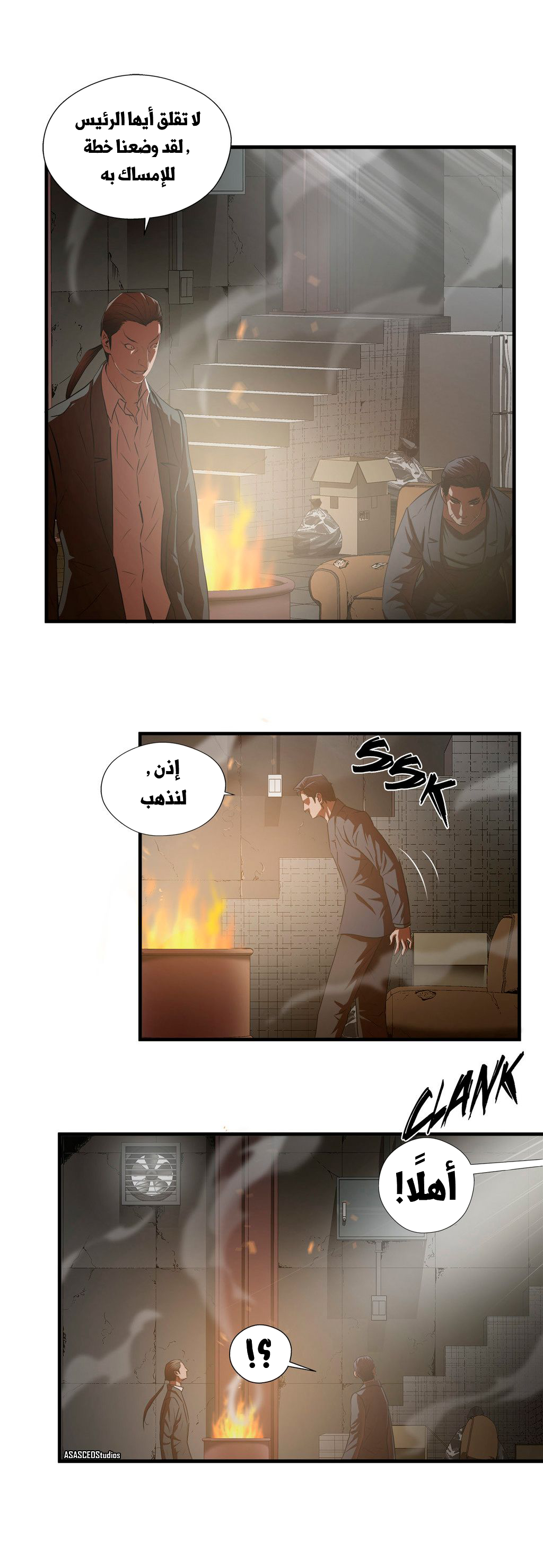 Greatest Outcast: Chapter 61 - Page 3