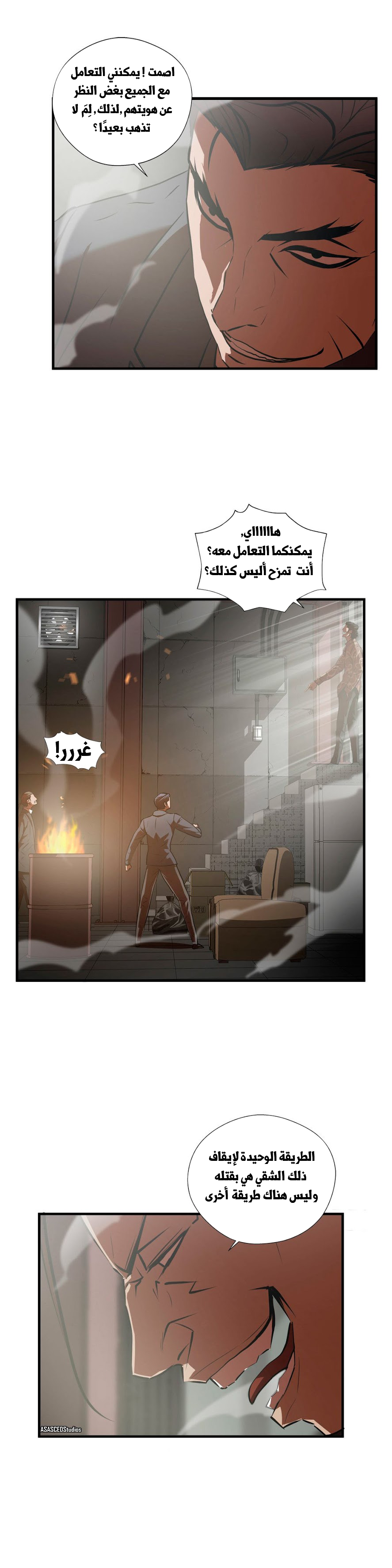 Greatest Outcast: Chapter 61 - Page 7