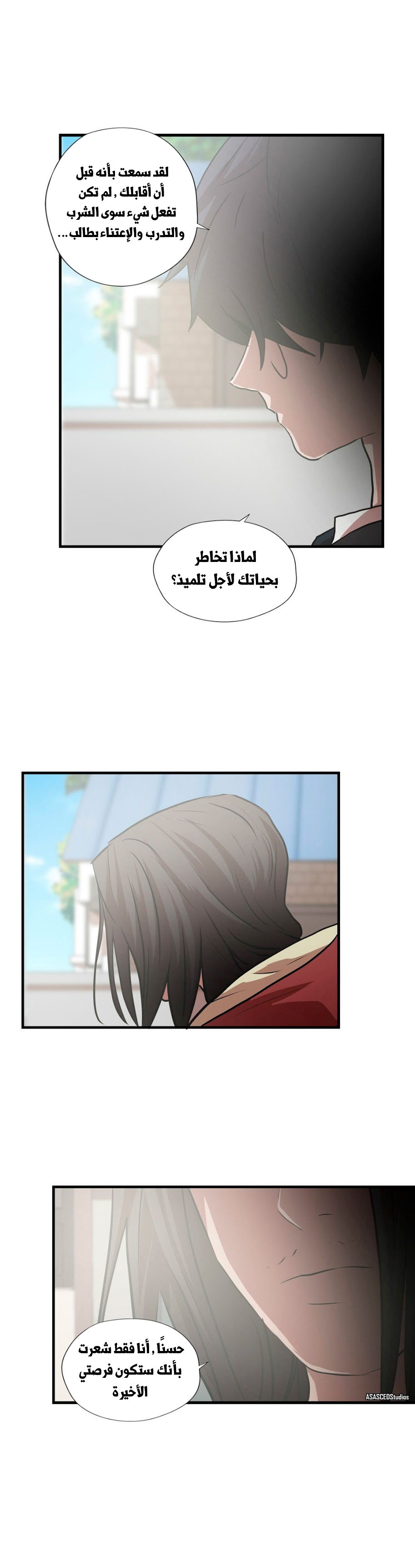 Greatest Outcast: Chapter 61 - Page 11