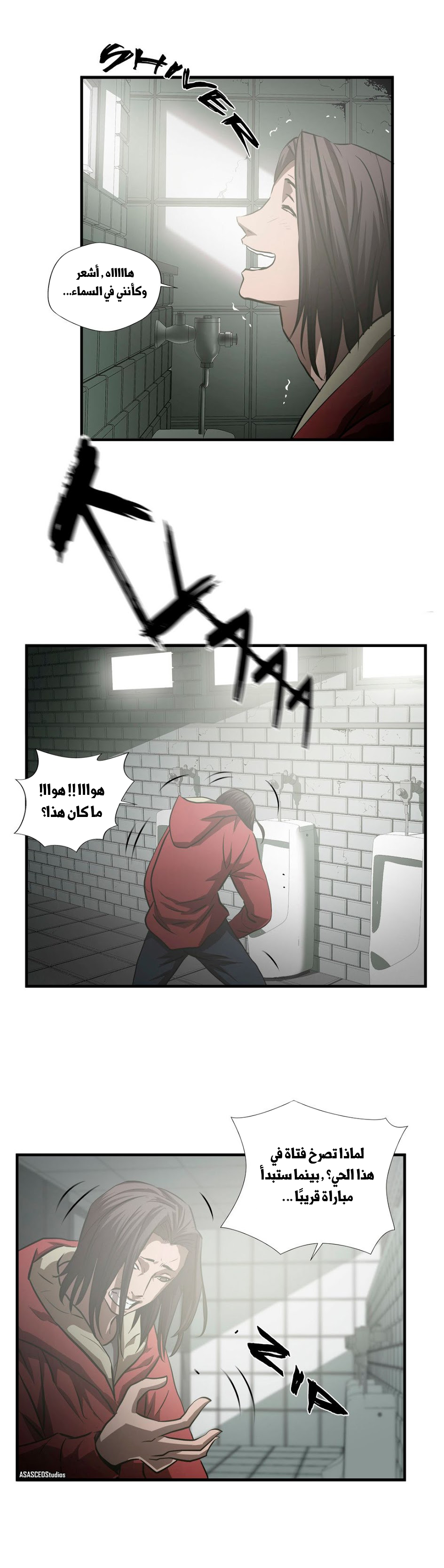 Greatest Outcast: Chapter 61 - Page 14