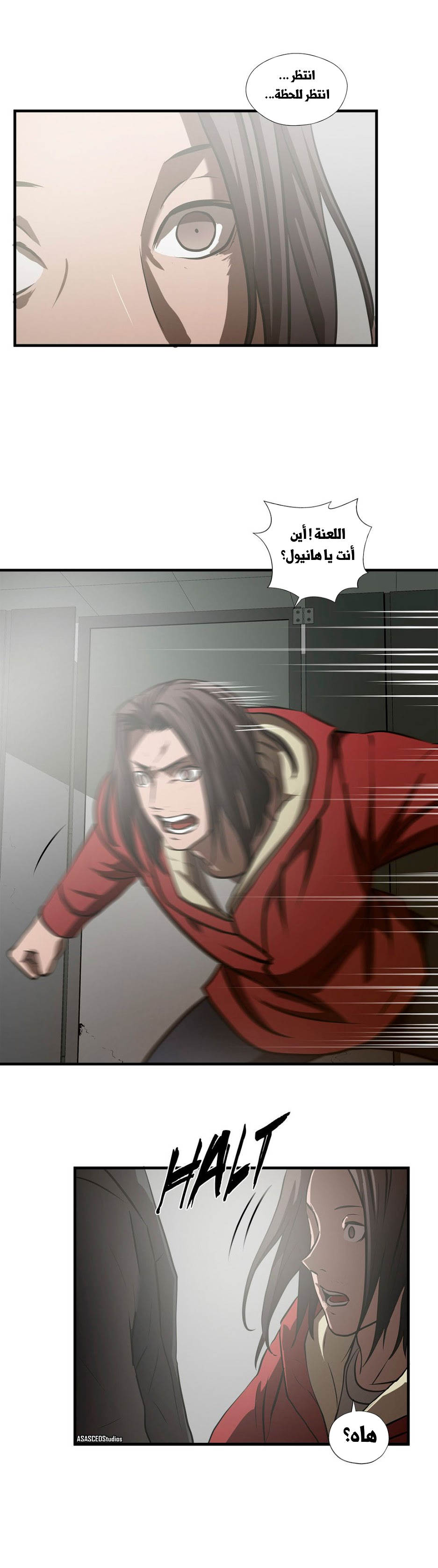 Greatest Outcast: Chapter 61 - Page 15