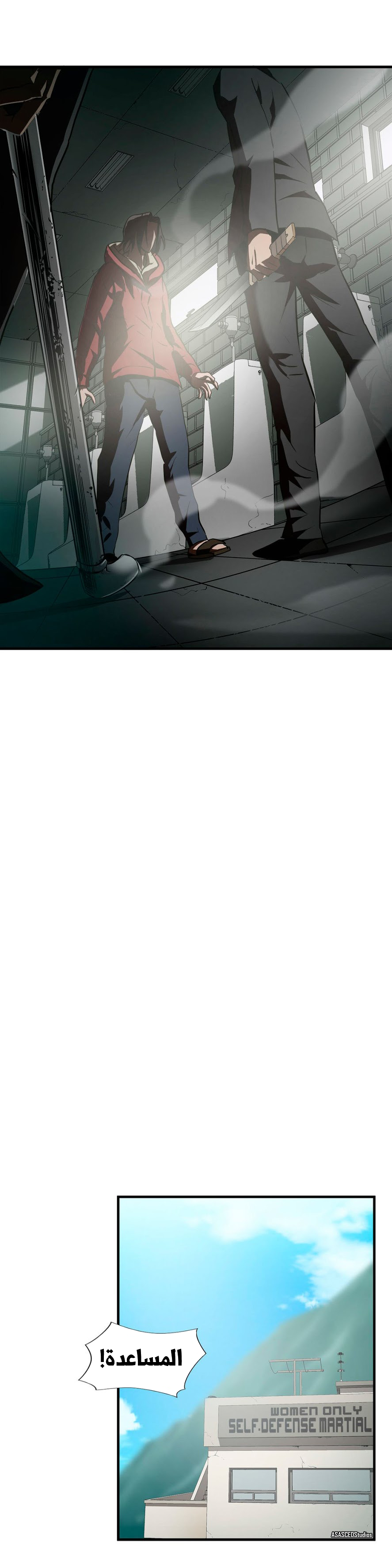 Greatest Outcast: Chapter 61 - Page 16