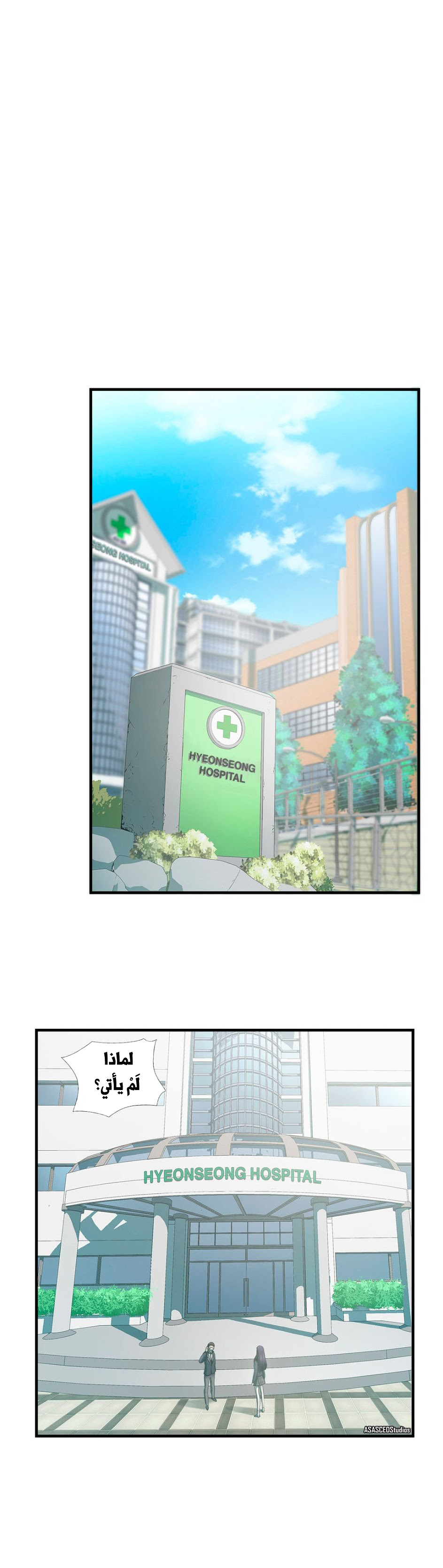 Greatest Outcast: Chapter 61 - Page 19