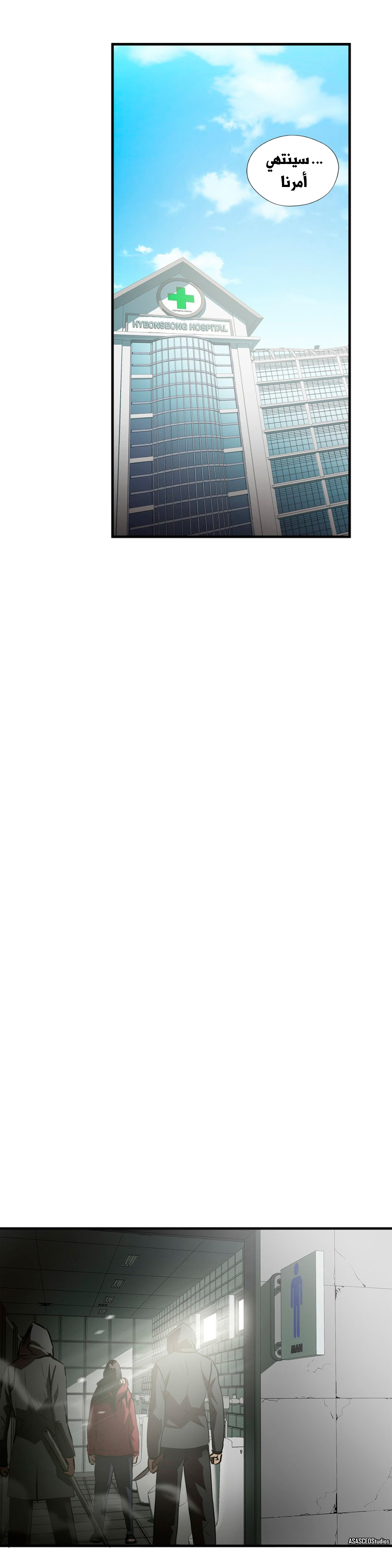 Greatest Outcast: Chapter 61 - Page 21