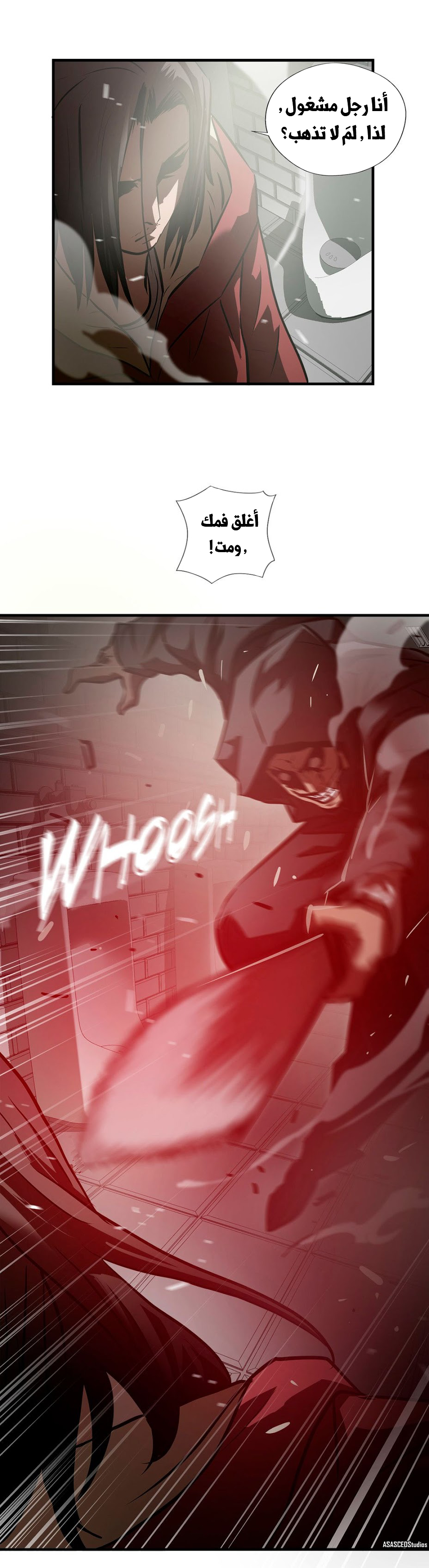 Greatest Outcast: Chapter 61 - Page 22