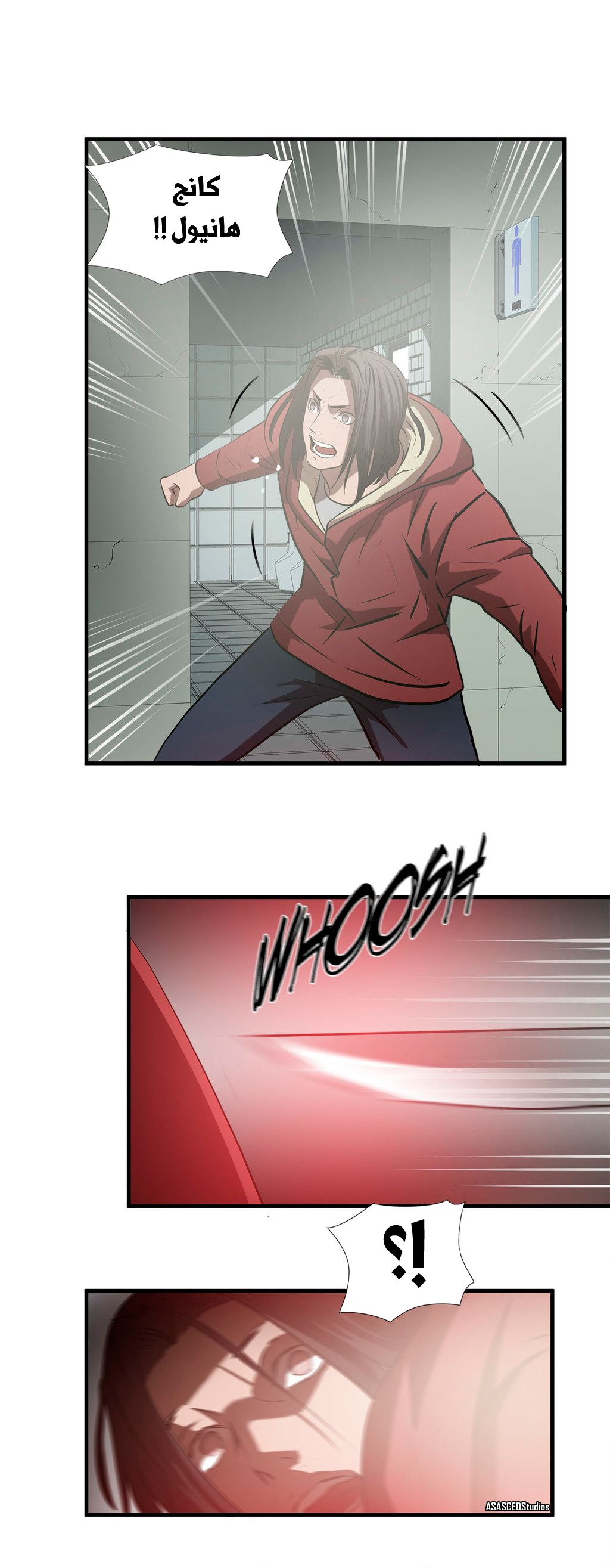 Greatest Outcast: Chapter 61 - Page 25