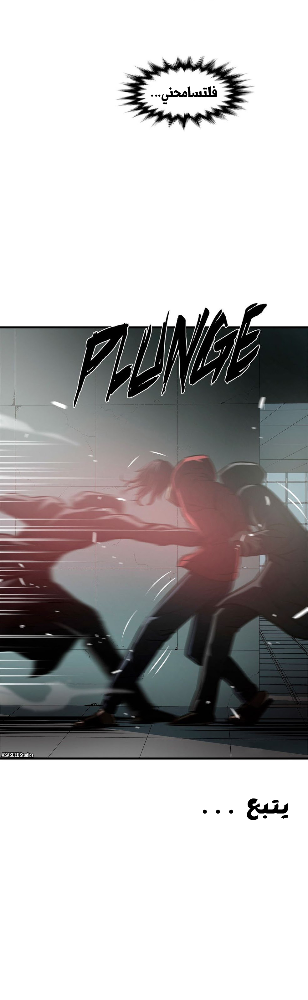 Greatest Outcast: Chapter 61 - Page 27