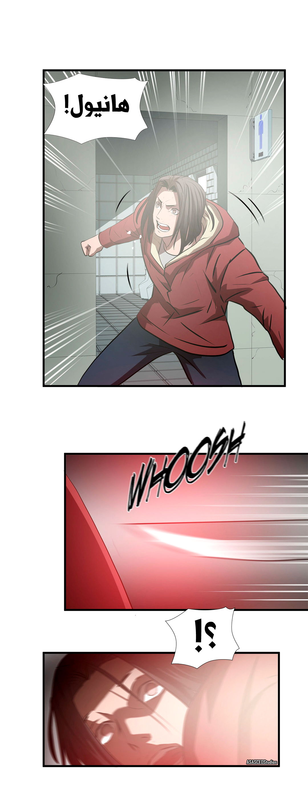 Greatest Outcast: Chapter 62 - Page 4