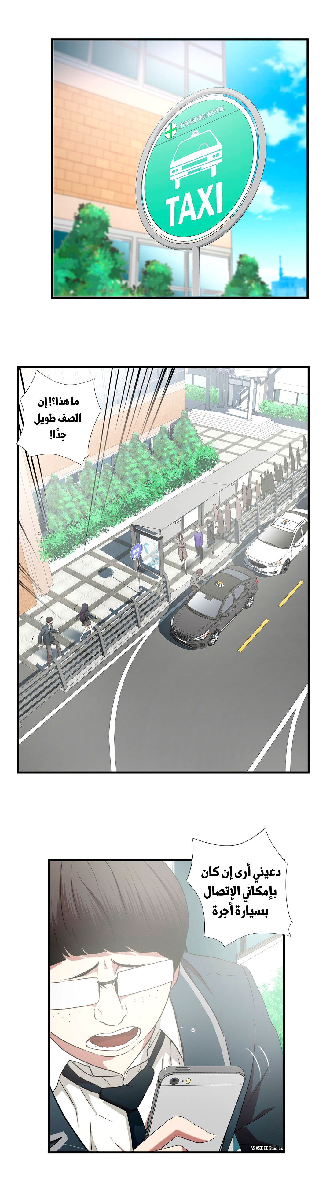 Greatest Outcast: Chapter 62 - Page 9