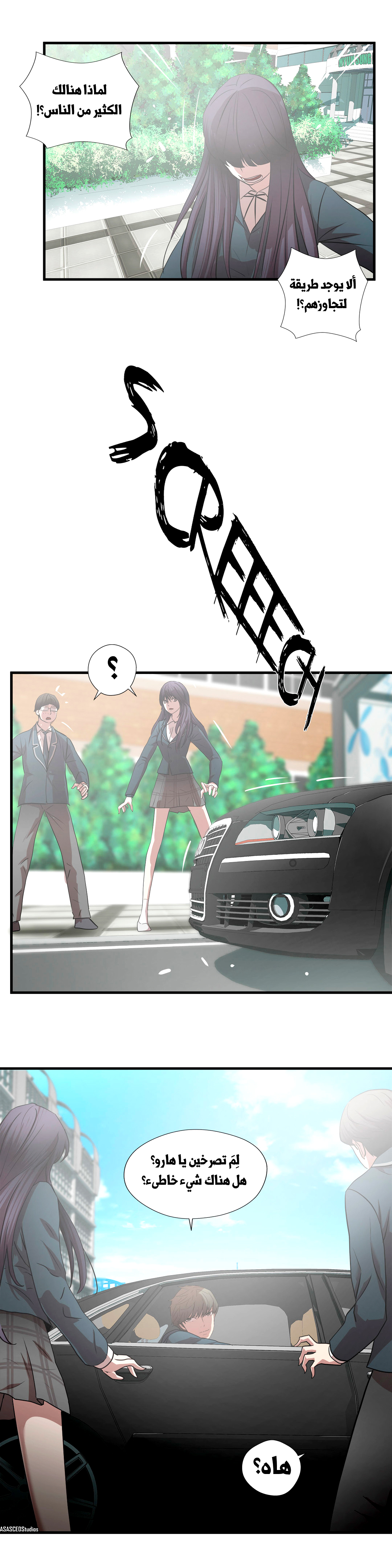 Greatest Outcast: Chapter 62 - Page 11