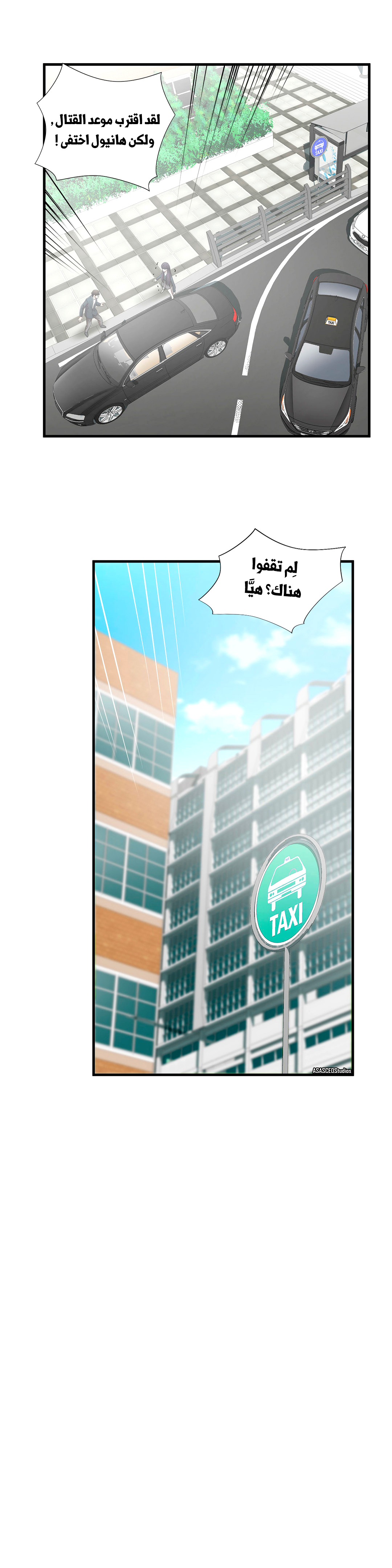 Greatest Outcast: Chapter 62 - Page 12