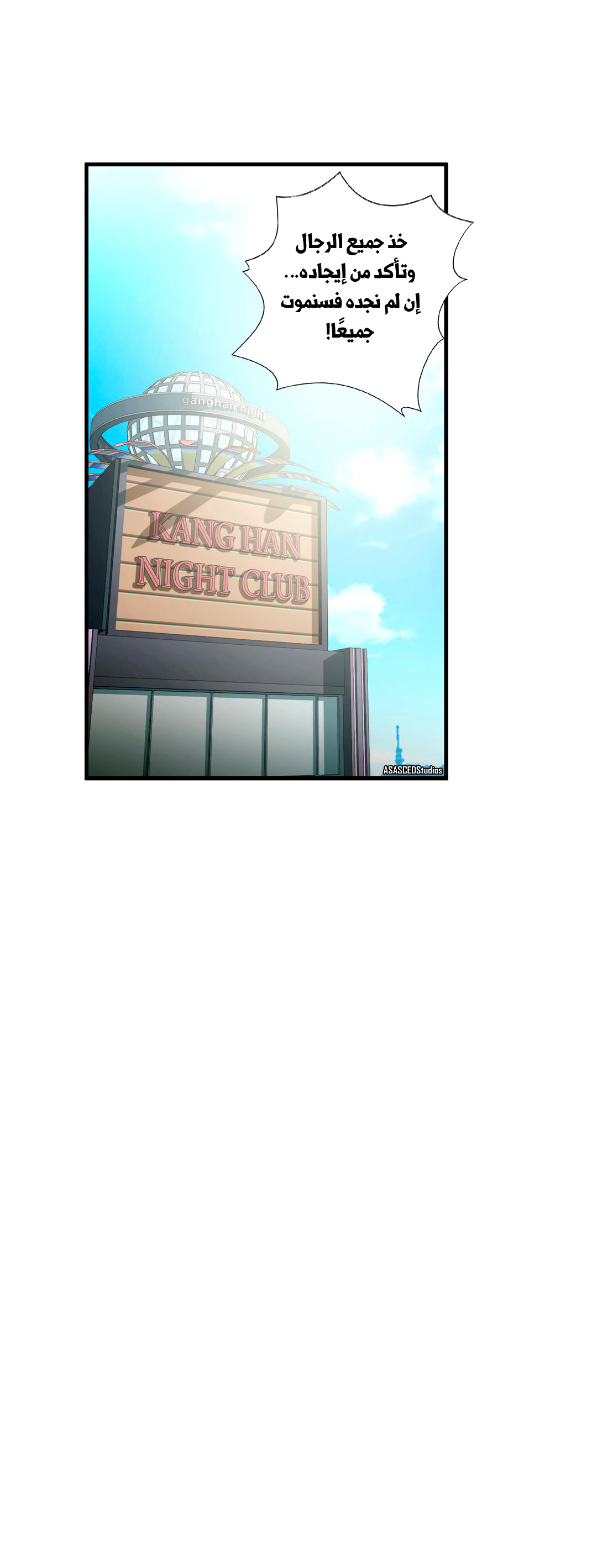 Greatest Outcast: Chapter 62 - Page 15