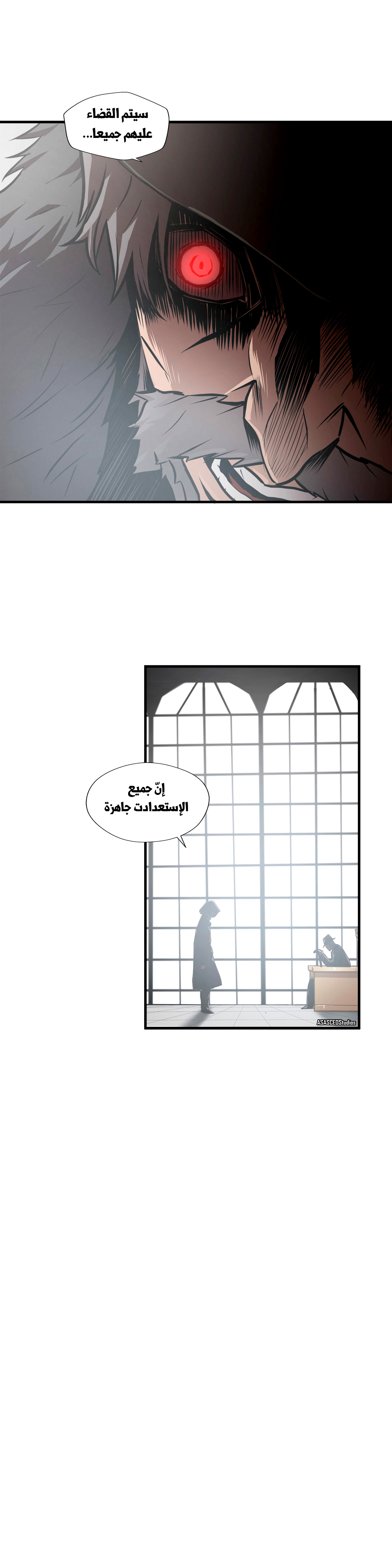 Greatest Outcast: Chapter 62 - Page 18