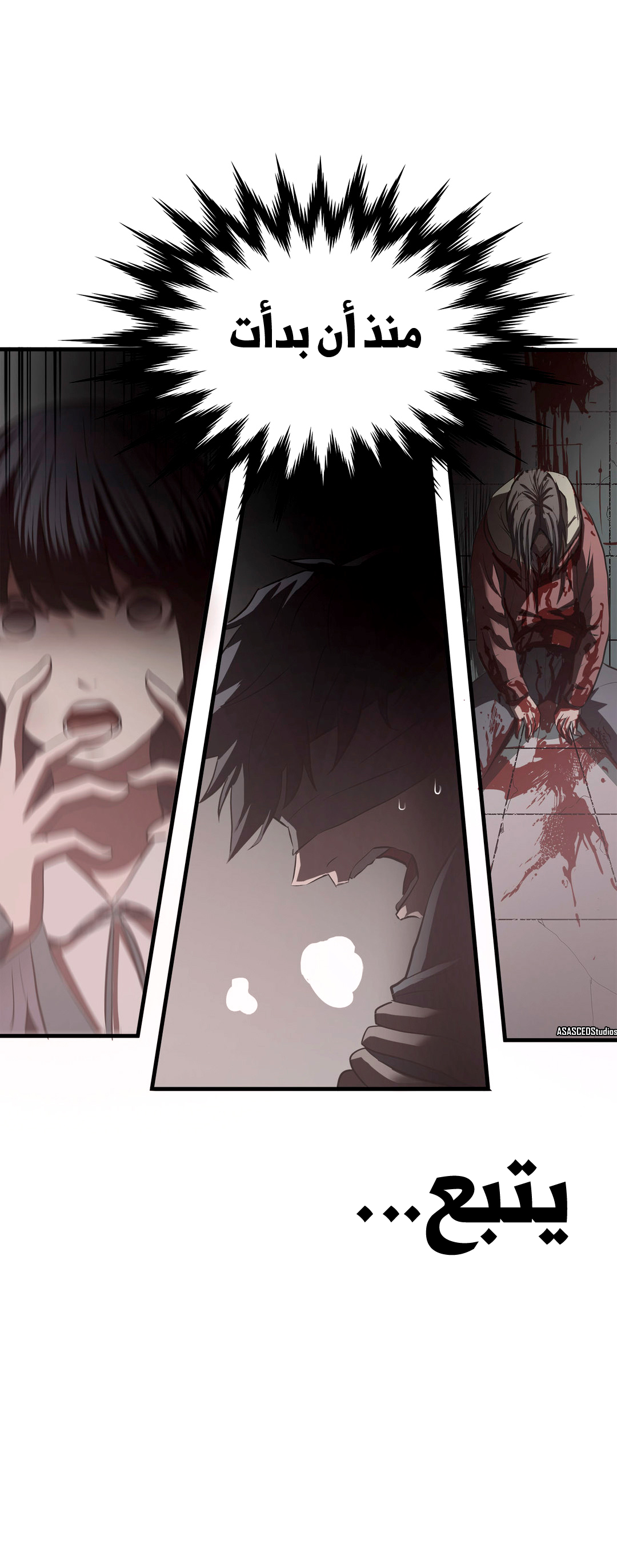 Greatest Outcast: Chapter 62 - Page 26