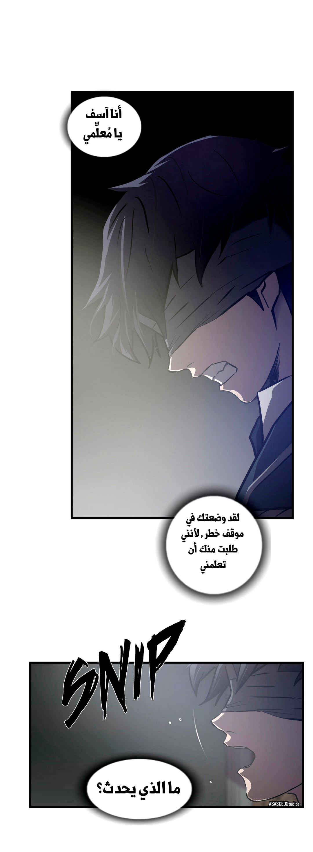 Greatest Outcast: Chapter 63 - Page 4