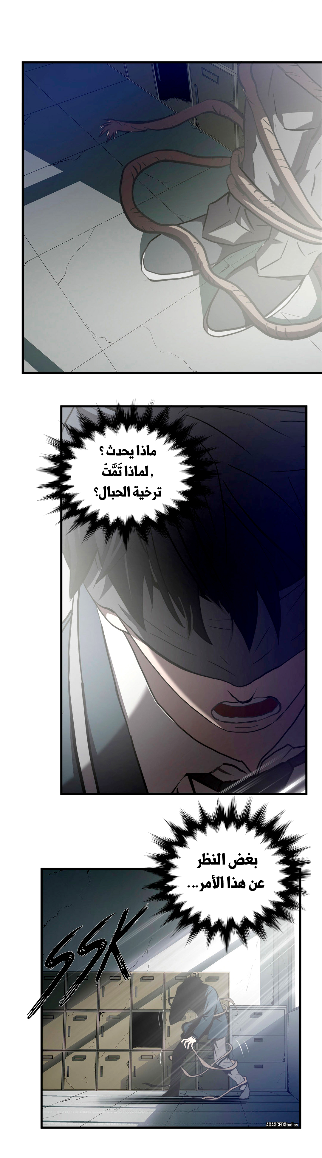 Greatest Outcast: Chapter 63 - Page 5