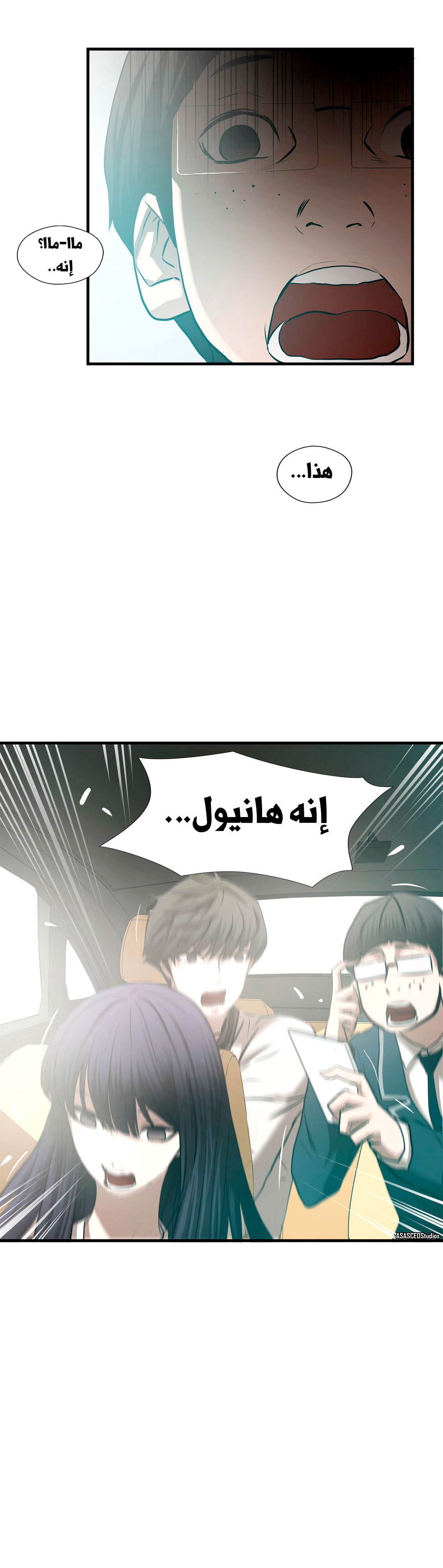 Greatest Outcast: Chapter 63 - Page 11