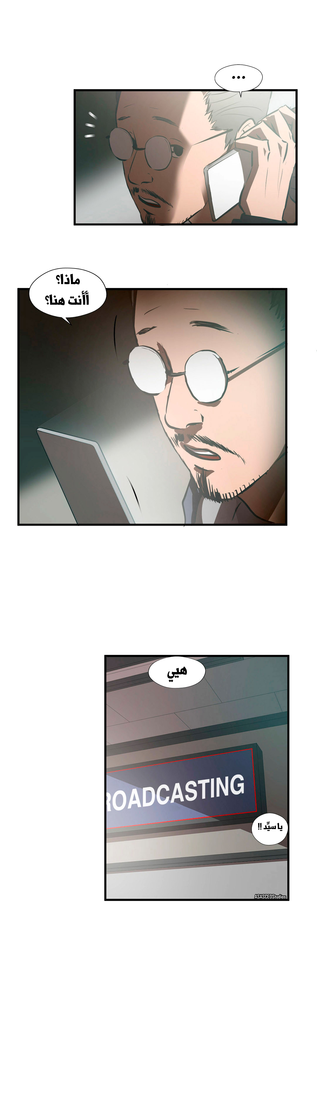 Greatest Outcast: Chapter 63 - Page 14