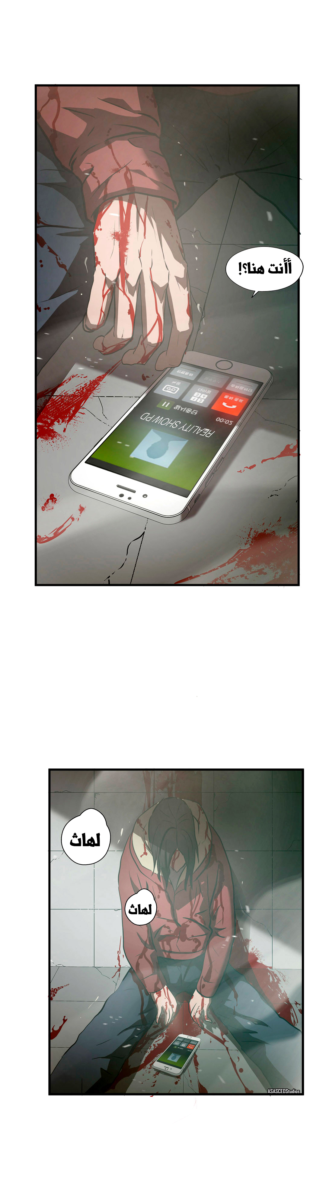 Greatest Outcast: Chapter 63 - Page 15